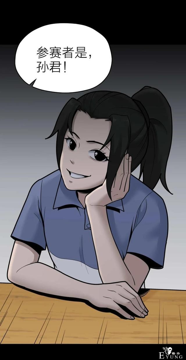 人性漫画《作弊》靠作弊上清华的女生身体上遍布难看条纹-61.jpg