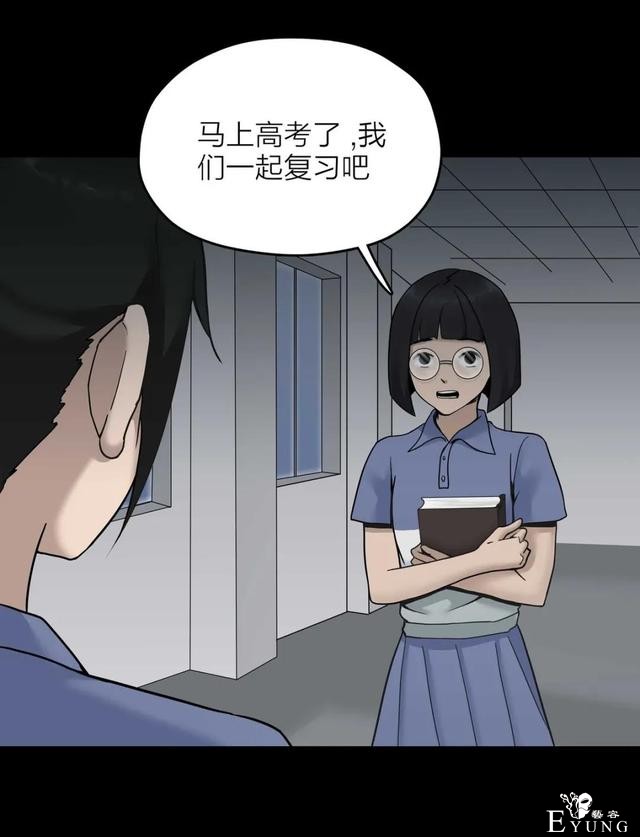 人性漫画《作弊》靠作弊上清华的女生身体上遍布难看条纹-67.jpg
