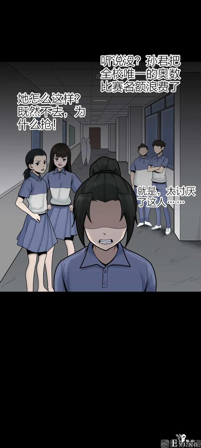 人性漫画《作弊》靠作弊上清华的女生身体上遍布难看条纹-66.jpg