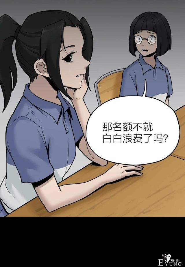 人性漫画《作弊》靠作弊上清华的女生身体上遍布难看条纹-65.jpg