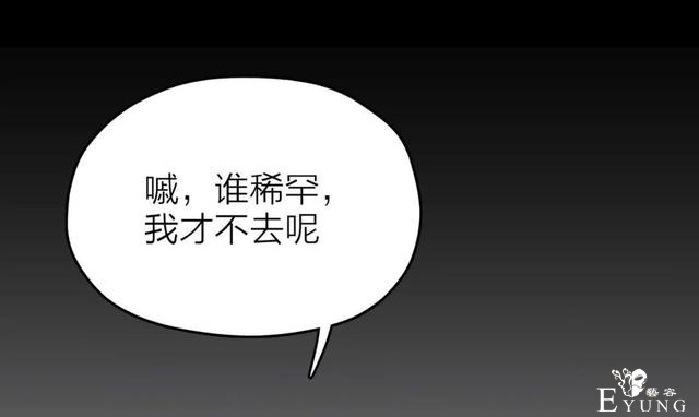人性漫画《作弊》靠作弊上清华的女生身体上遍布难看条纹-64.jpg