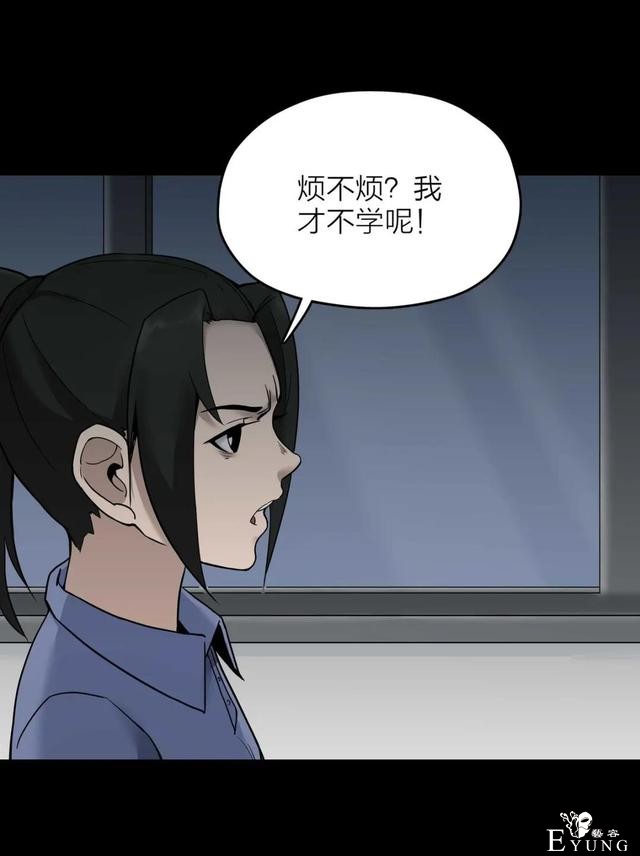 人性漫画《作弊》靠作弊上清华的女生身体上遍布难看条纹-68.jpg