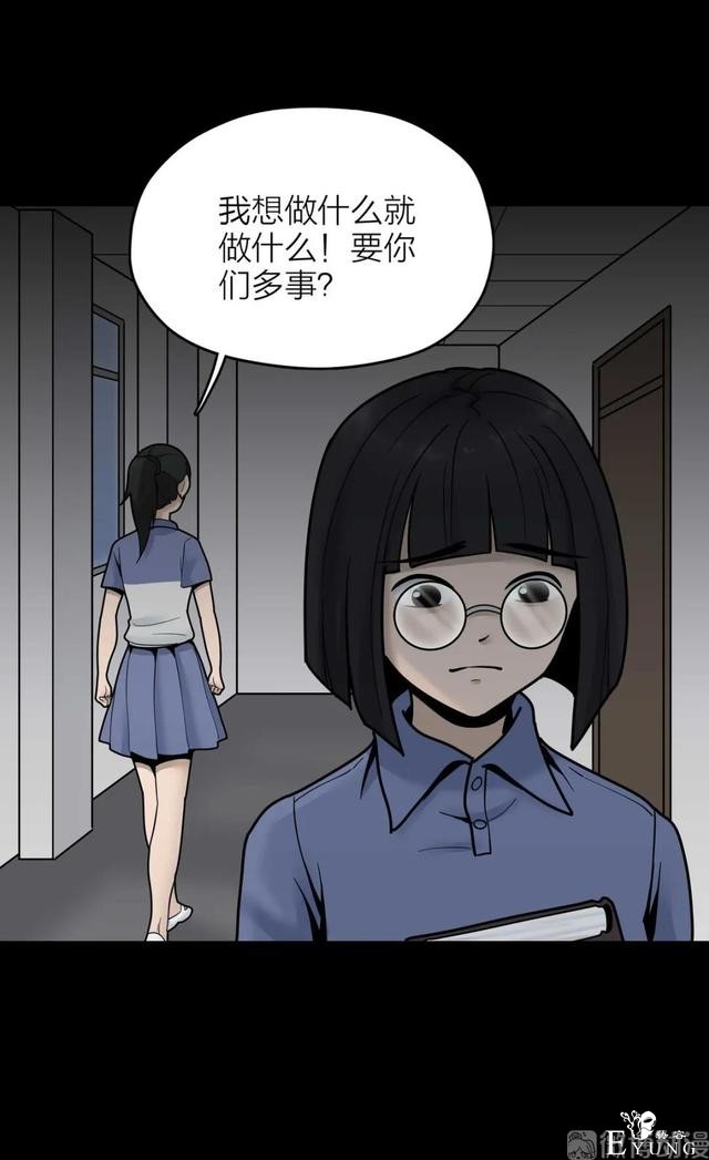 人性漫画《作弊》靠作弊上清华的女生身体上遍布难看条纹-69.jpg