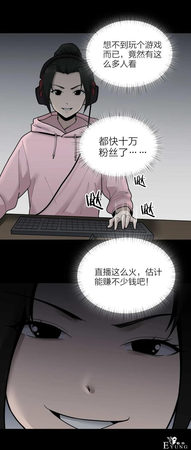 人性漫画《作弊》靠作弊上清华的女生身体上遍布难看条纹-76.jpg