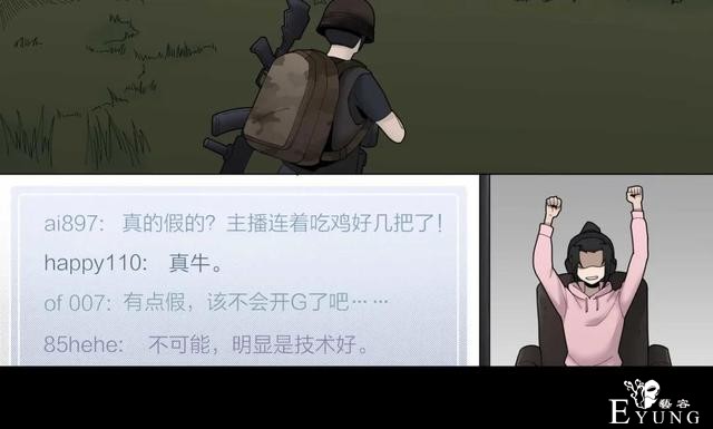 人性漫画《作弊》靠作弊上清华的女生身体上遍布难看条纹-75.jpg