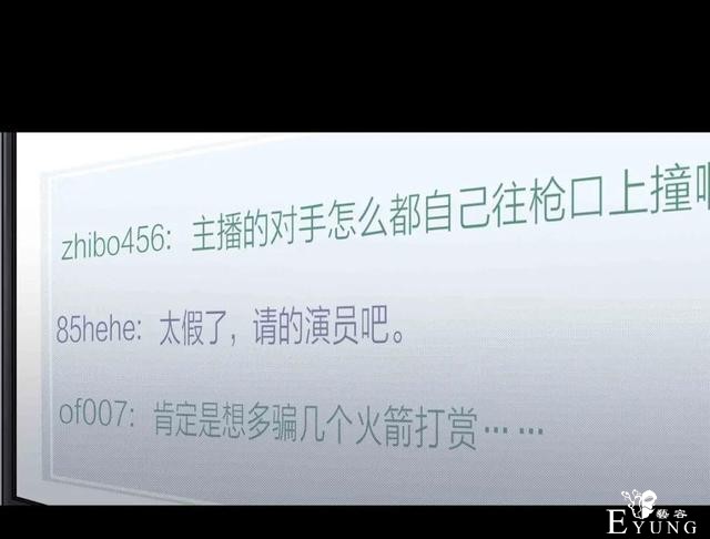 人性漫画《作弊》靠作弊上清华的女生身体上遍布难看条纹-80.jpg