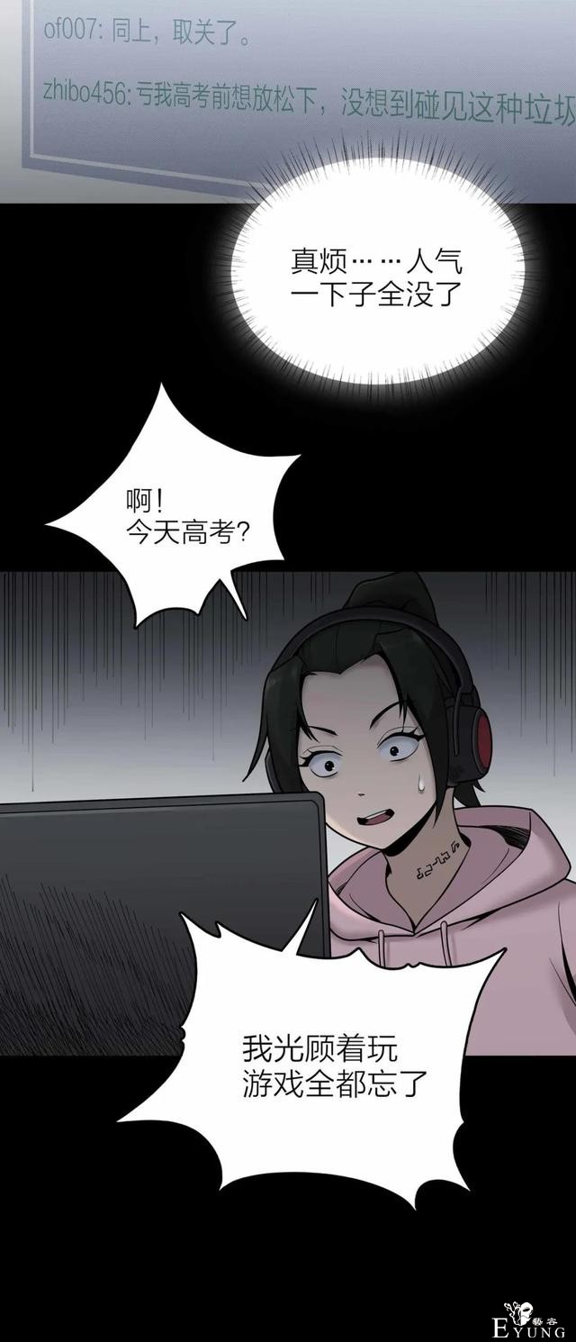 人性漫画《作弊》靠作弊上清华的女生身体上遍布难看条纹-83.jpg