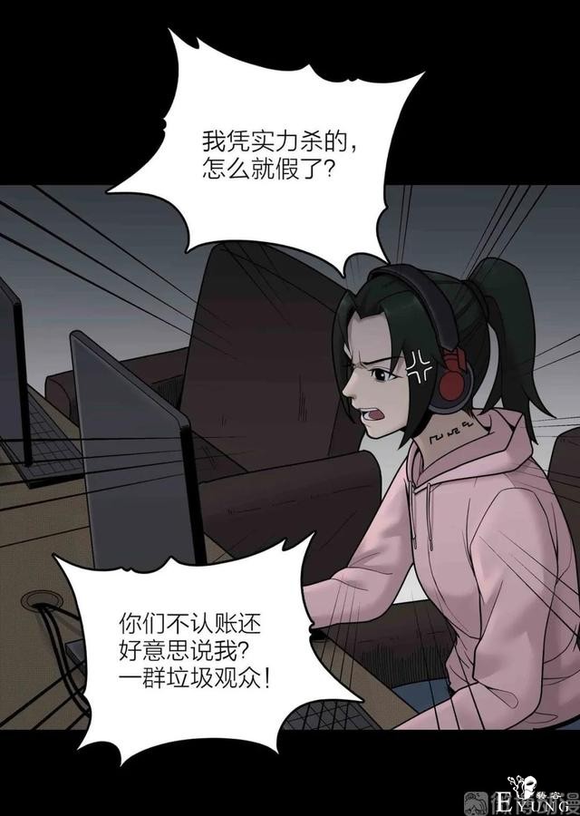 人性漫画《作弊》靠作弊上清华的女生身体上遍布难看条纹-81.jpg