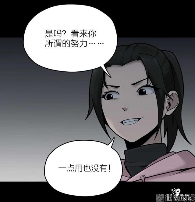 人性漫画《作弊》靠作弊上清华的女生身体上遍布难看条纹-88.jpg
