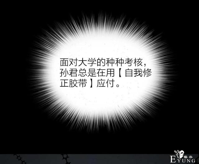 人性漫画《作弊》靠作弊上清华的女生身体上遍布难看条纹-95.jpg