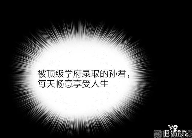 人性漫画《作弊》靠作弊上清华的女生身体上遍布难看条纹-92.jpg