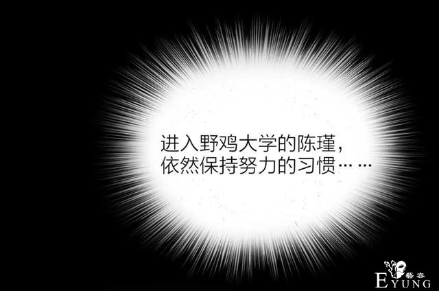 人性漫画《作弊》靠作弊上清华的女生身体上遍布难看条纹-93.jpg