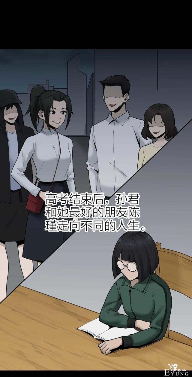 人性漫画《作弊》靠作弊上清华的女生身体上遍布难看条纹-91.jpg