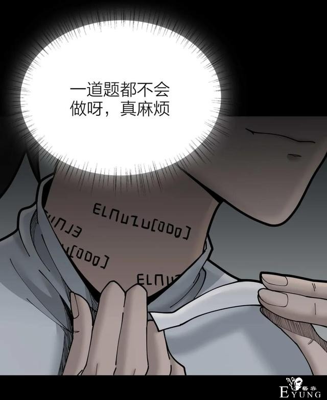 人性漫画《作弊》靠作弊上清华的女生身体上遍布难看条纹-94.jpg