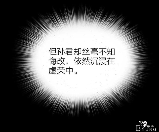 人性漫画《作弊》靠作弊上清华的女生身体上遍布难看条纹-100.jpg
