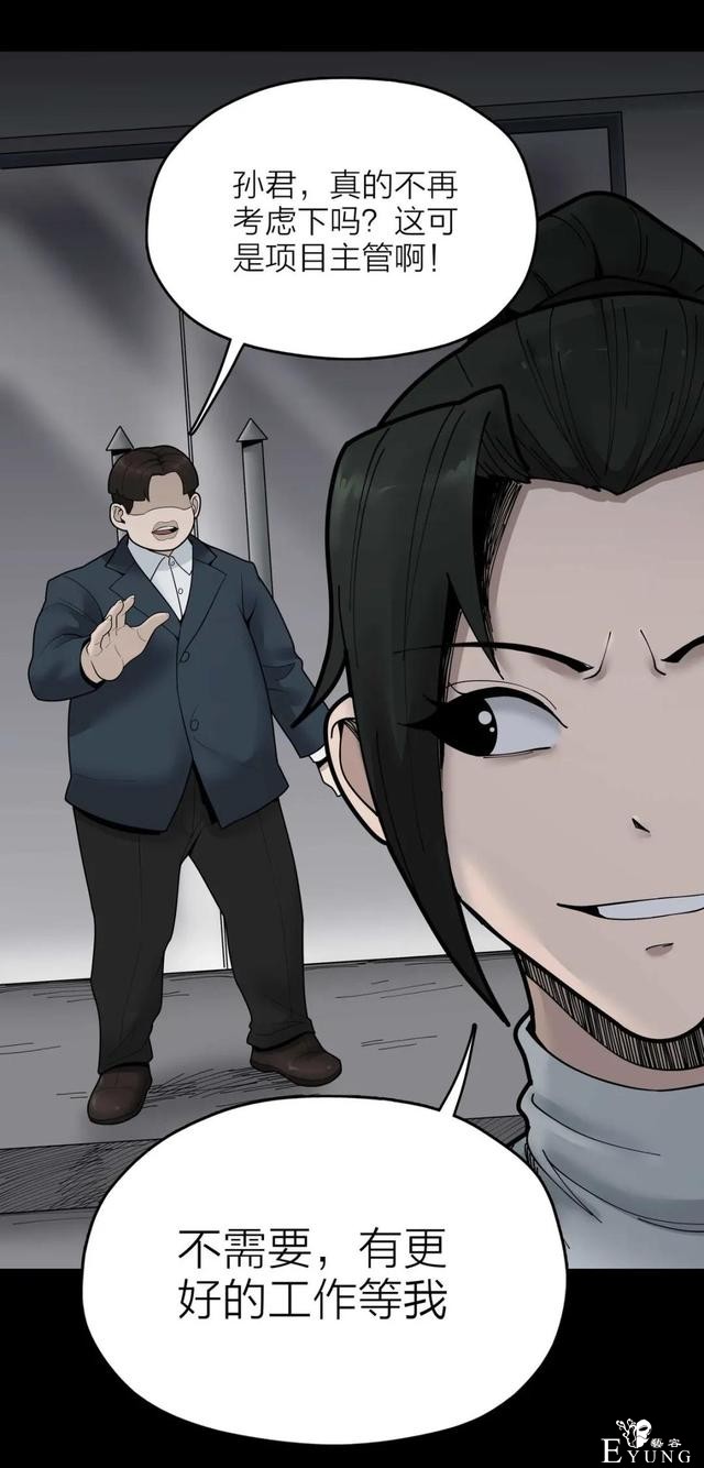 人性漫画《作弊》靠作弊上清华的女生身体上遍布难看条纹-101.jpg