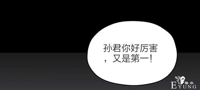 人性漫画《作弊》靠作弊上清华的女生身体上遍布难看条纹-98.jpg