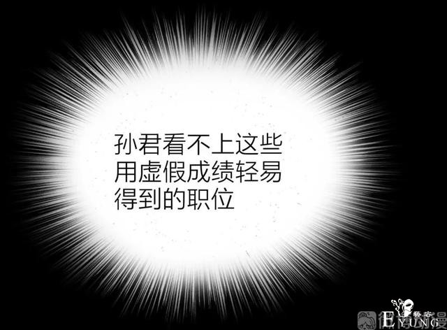 人性漫画《作弊》靠作弊上清华的女生身体上遍布难看条纹-102.jpg