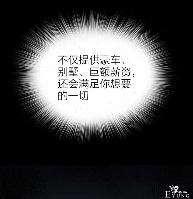 人性漫画《作弊》靠作弊上清华的女生身体上遍布难看条纹-106.jpg