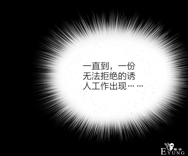 人性漫画《作弊》靠作弊上清华的女生身体上遍布难看条纹-103.jpg