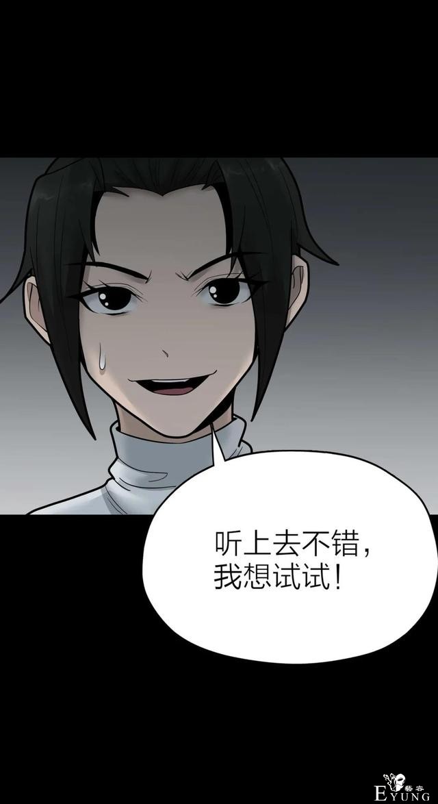 人性漫画《作弊》靠作弊上清华的女生身体上遍布难看条纹-111.jpg