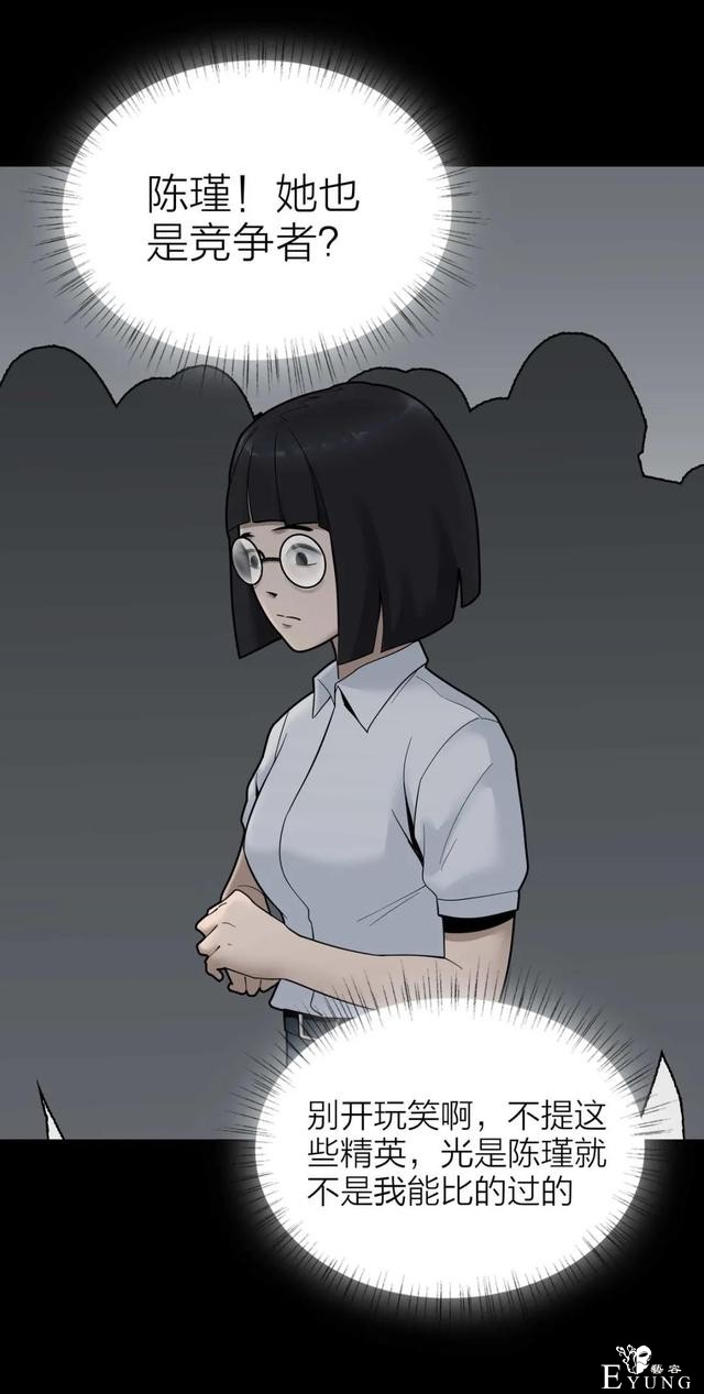 人性漫画《作弊》靠作弊上清华的女生身体上遍布难看条纹-115.jpg