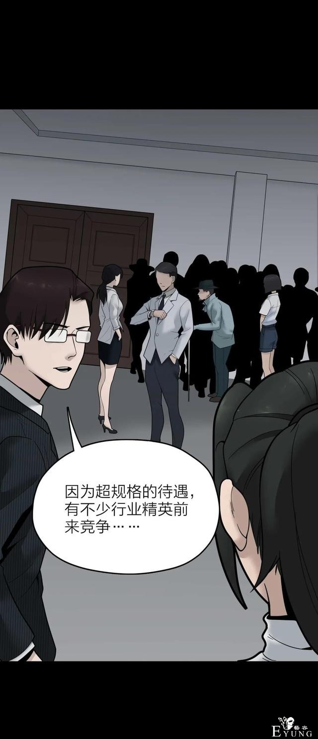 人性漫画《作弊》靠作弊上清华的女生身体上遍布难看条纹-113.jpg
