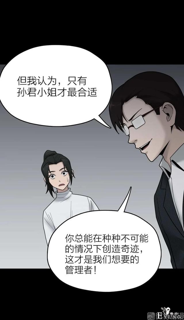 人性漫画《作弊》靠作弊上清华的女生身体上遍布难看条纹-114.jpg