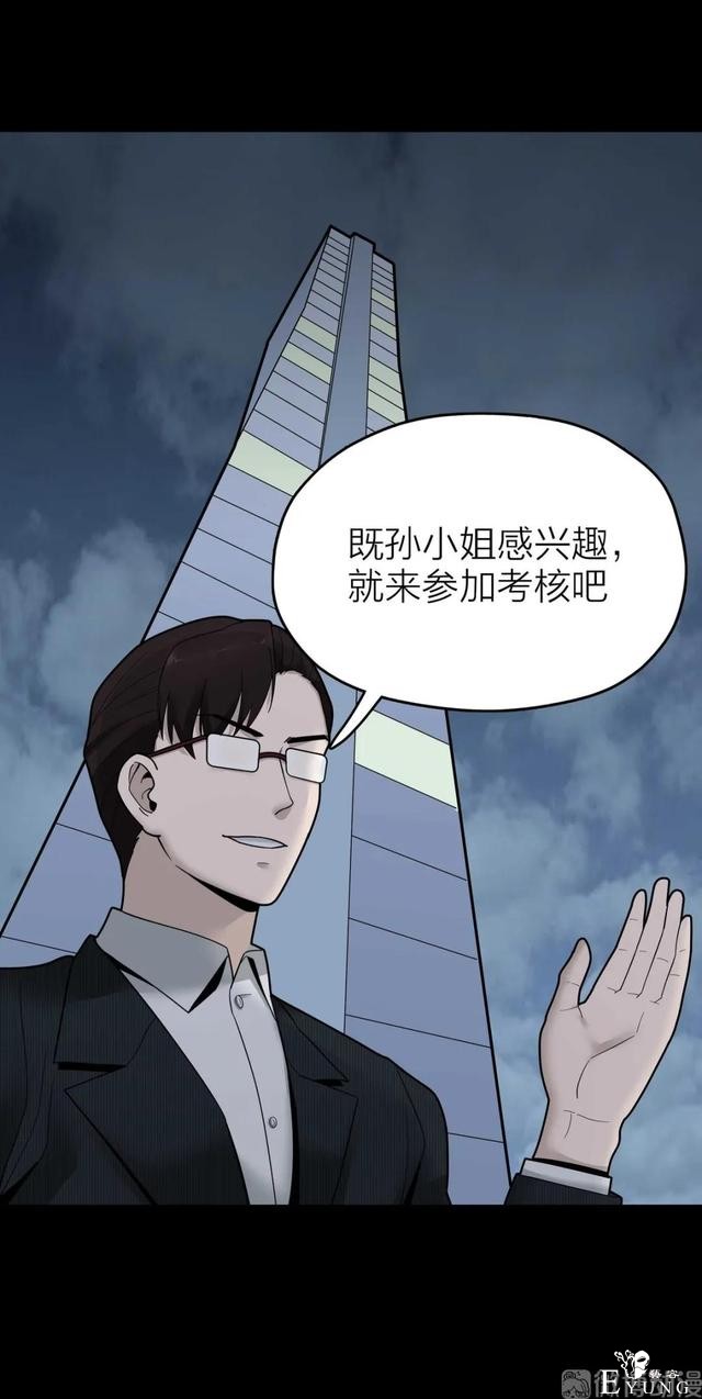 人性漫画《作弊》靠作弊上清华的女生身体上遍布难看条纹-112.jpg