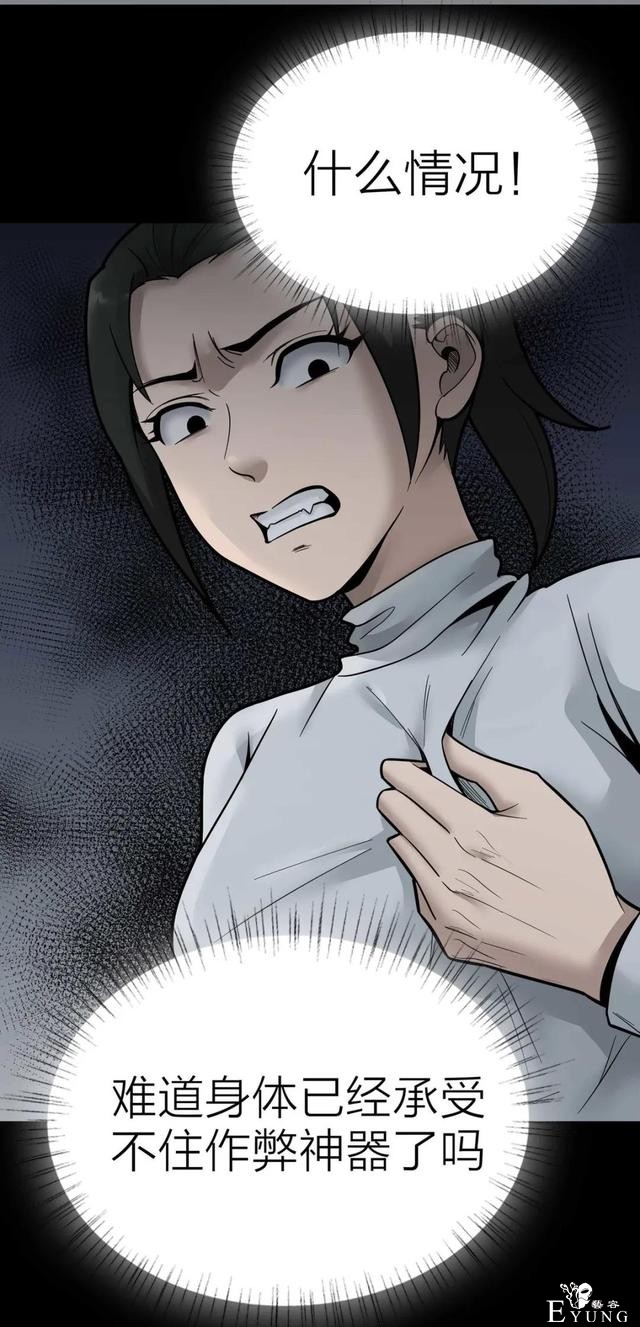 人性漫画《作弊》靠作弊上清华的女生身体上遍布难看条纹-119.jpg