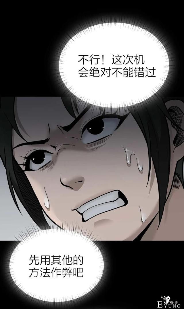 人性漫画《作弊》靠作弊上清华的女生身体上遍布难看条纹-121.jpg