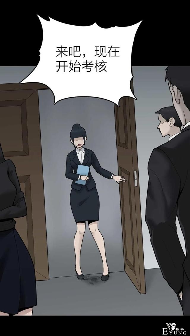 人性漫画《作弊》靠作弊上清华的女生身体上遍布难看条纹-123.jpg