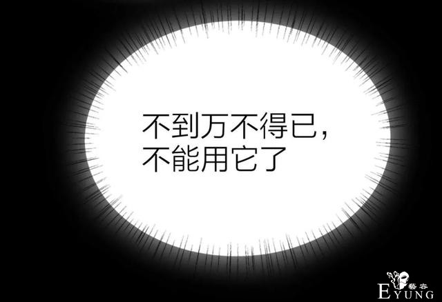 人性漫画《作弊》靠作弊上清华的女生身体上遍布难看条纹-122.jpg