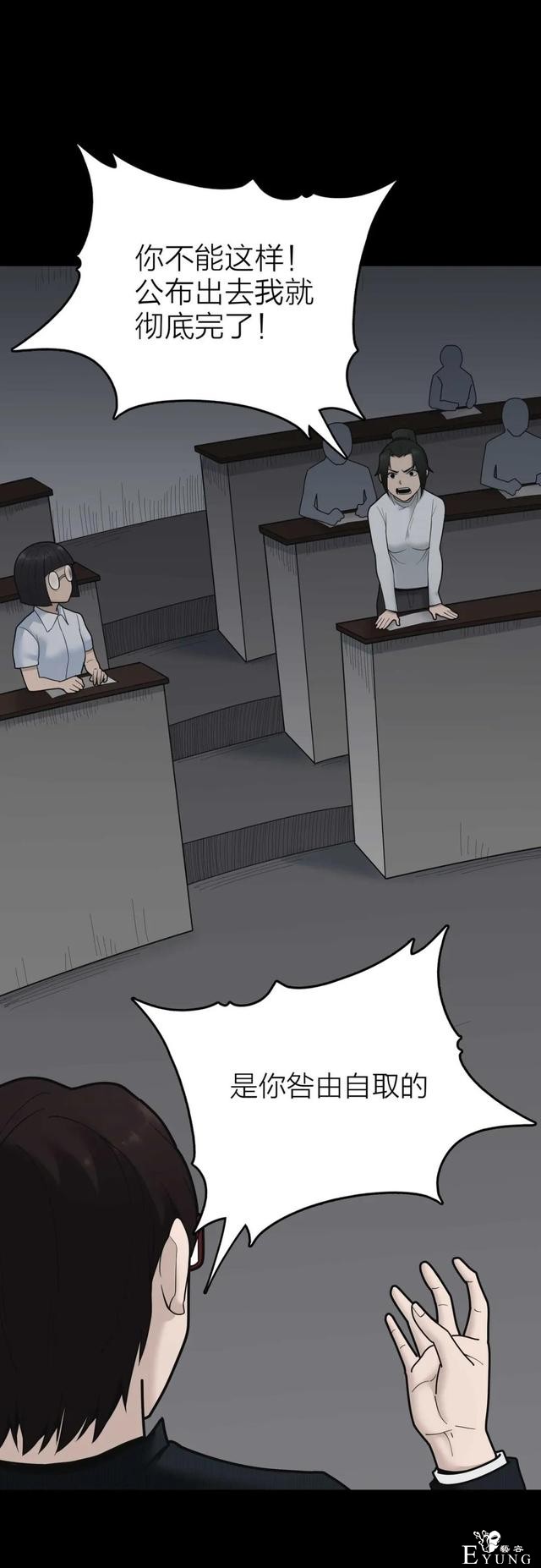 人性漫画《作弊》靠作弊上清华的女生身体上遍布难看条纹-131.jpg