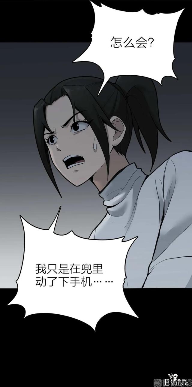 人性漫画《作弊》靠作弊上清华的女生身体上遍布难看条纹-130.jpg