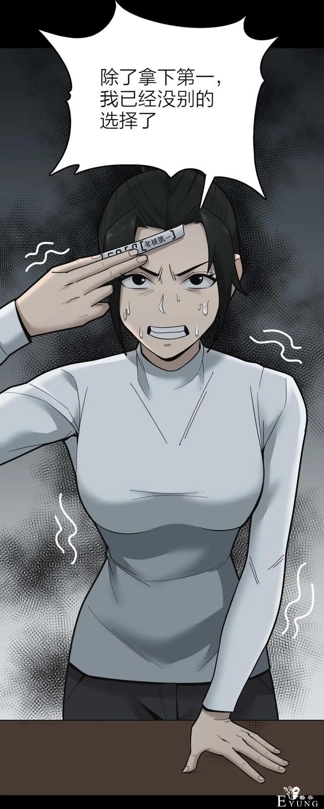 人性漫画《作弊》靠作弊上清华的女生身体上遍布难看条纹-133.jpg