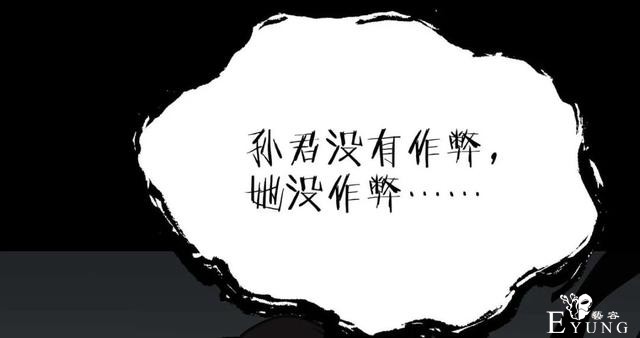 人性漫画《作弊》靠作弊上清华的女生身体上遍布难看条纹-137.jpg