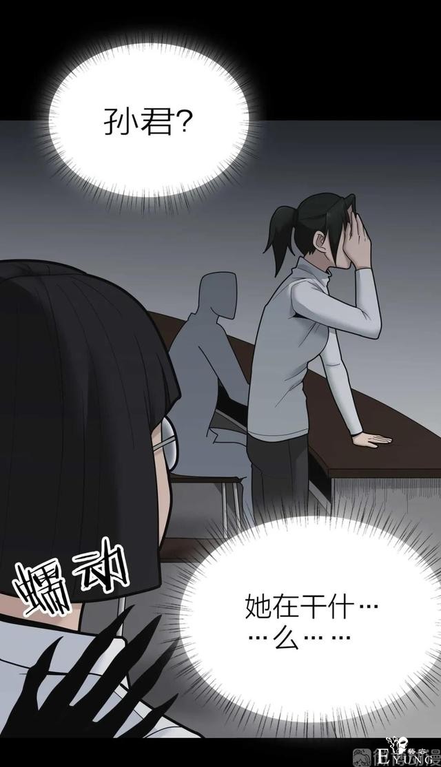 人性漫画《作弊》靠作弊上清华的女生身体上遍布难看条纹-134.jpg