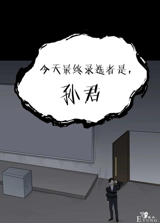 人性漫画《作弊》靠作弊上清华的女生身体上遍布难看条纹-139.jpg