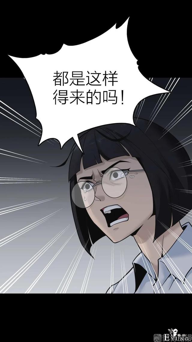 人性漫画《作弊》靠作弊上清华的女生身体上遍布难看条纹-143.jpg