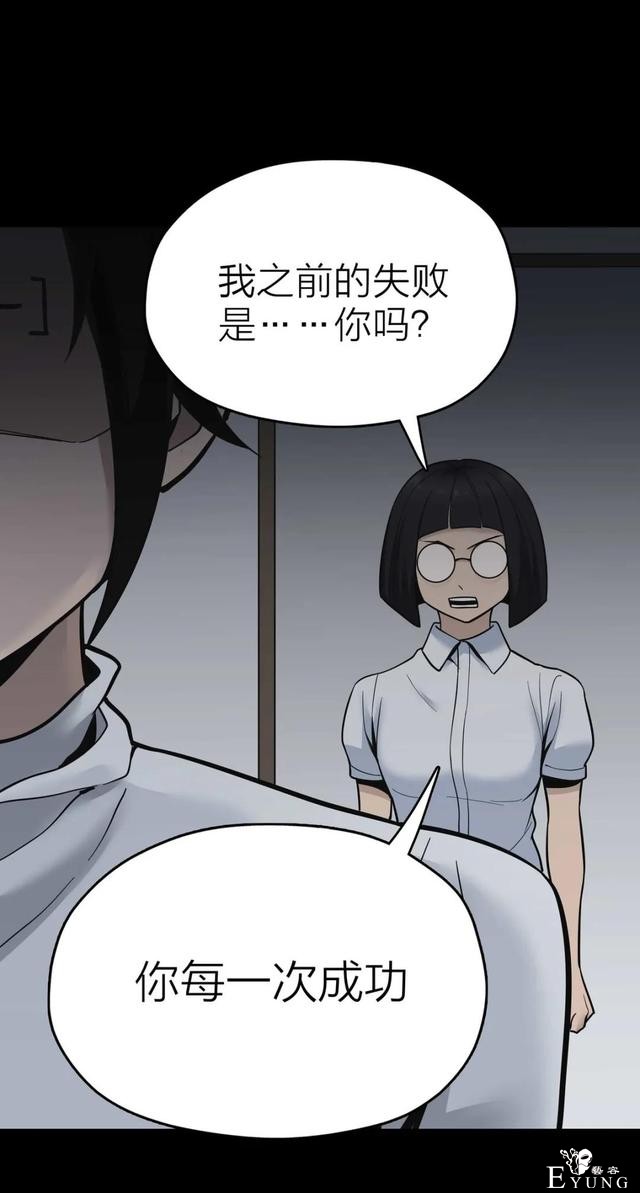 人性漫画《作弊》靠作弊上清华的女生身体上遍布难看条纹-142.jpg