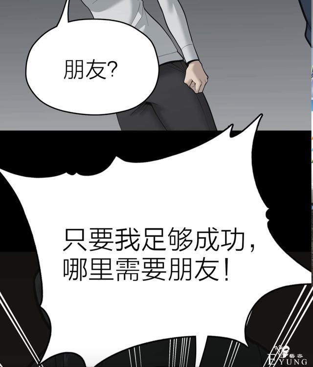 人性漫画《作弊》靠作弊上清华的女生身体上遍布难看条纹-145.jpg