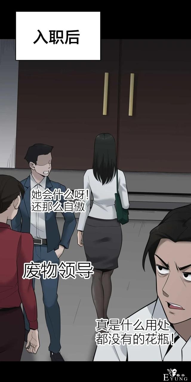 人性漫画《作弊》靠作弊上清华的女生身体上遍布难看条纹-148.jpg