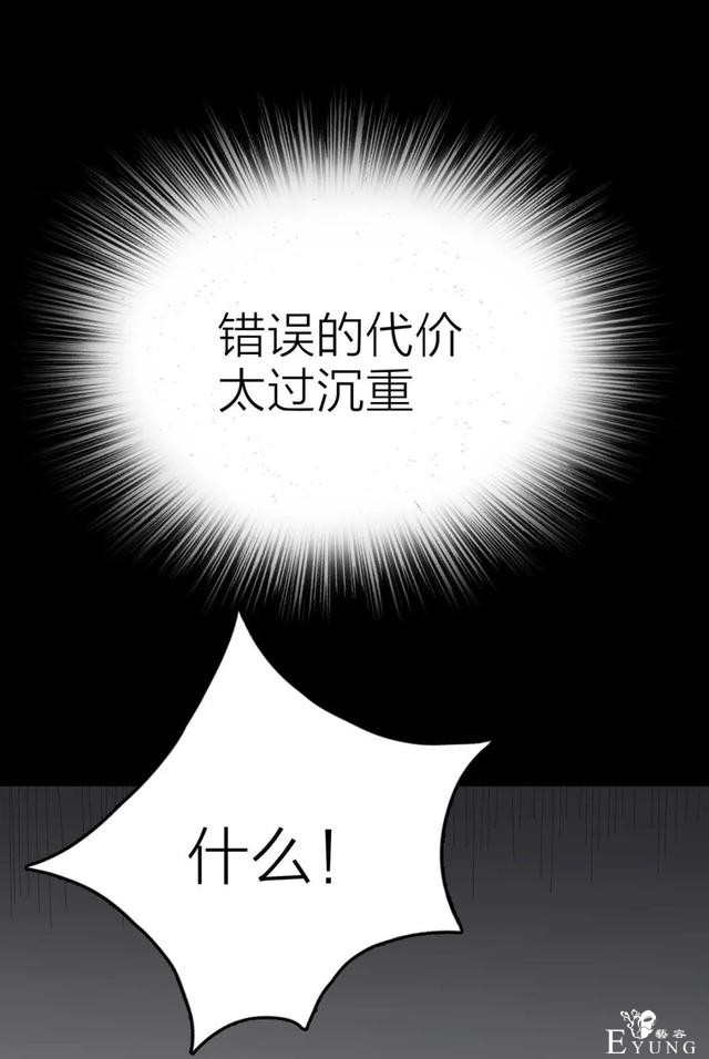 人性漫画《作弊》靠作弊上清华的女生身体上遍布难看条纹-151.jpg