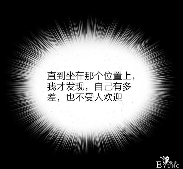 人性漫画《作弊》靠作弊上清华的女生身体上遍布难看条纹-149.jpg