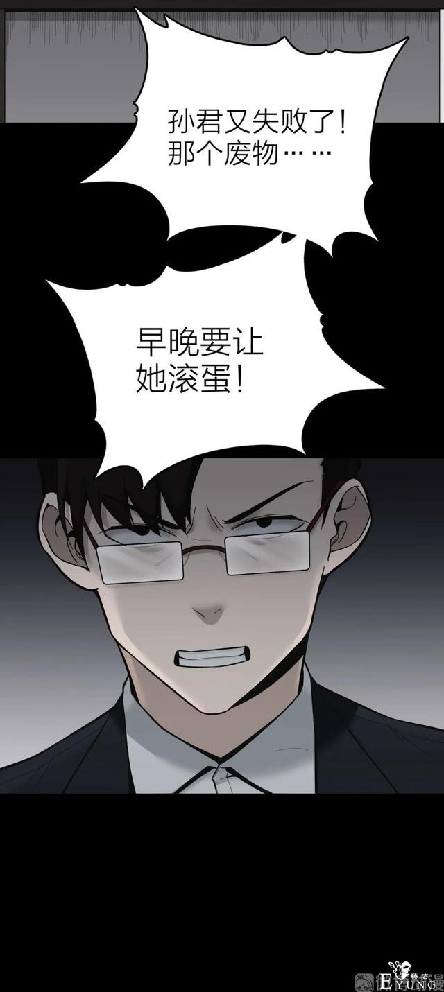 人性漫画《作弊》靠作弊上清华的女生身体上遍布难看条纹-153.jpg