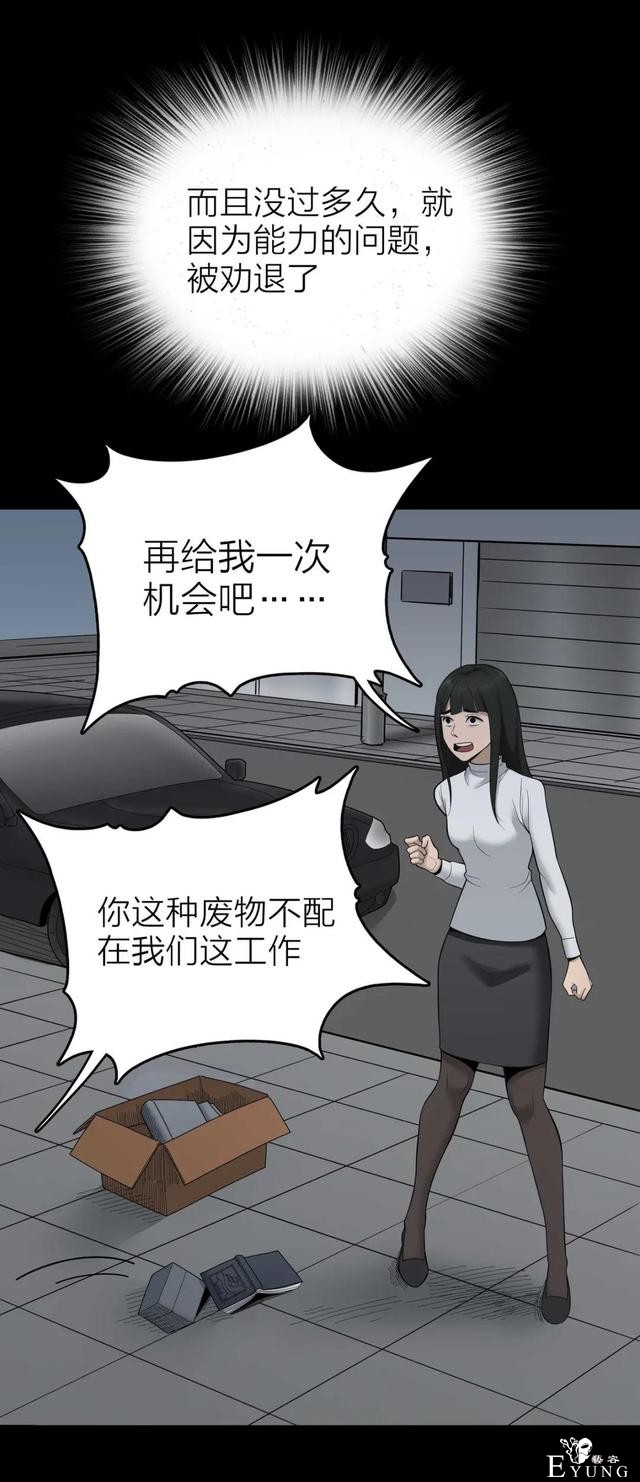 人性漫画《作弊》靠作弊上清华的女生身体上遍布难看条纹-154.jpg