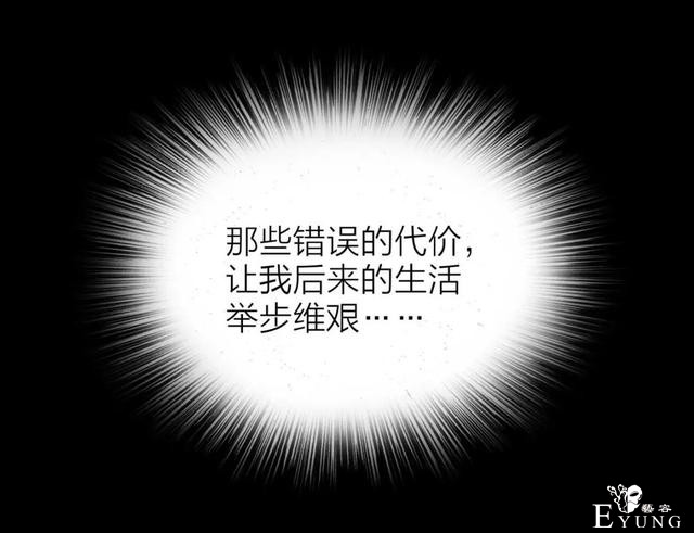 人性漫画《作弊》靠作弊上清华的女生身体上遍布难看条纹-155.jpg