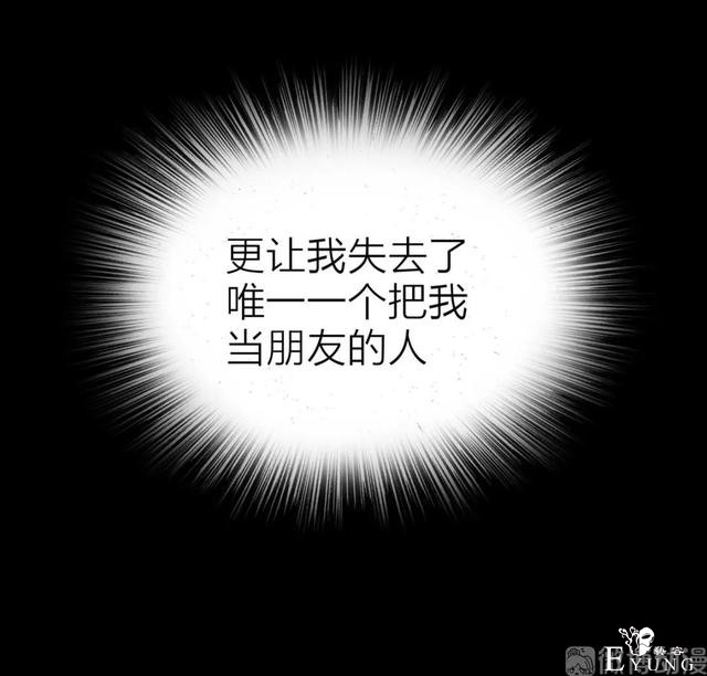 人性漫画《作弊》靠作弊上清华的女生身体上遍布难看条纹-160.jpg
