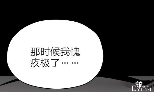 人性漫画《作弊》靠作弊上清华的女生身体上遍布难看条纹-161.jpg